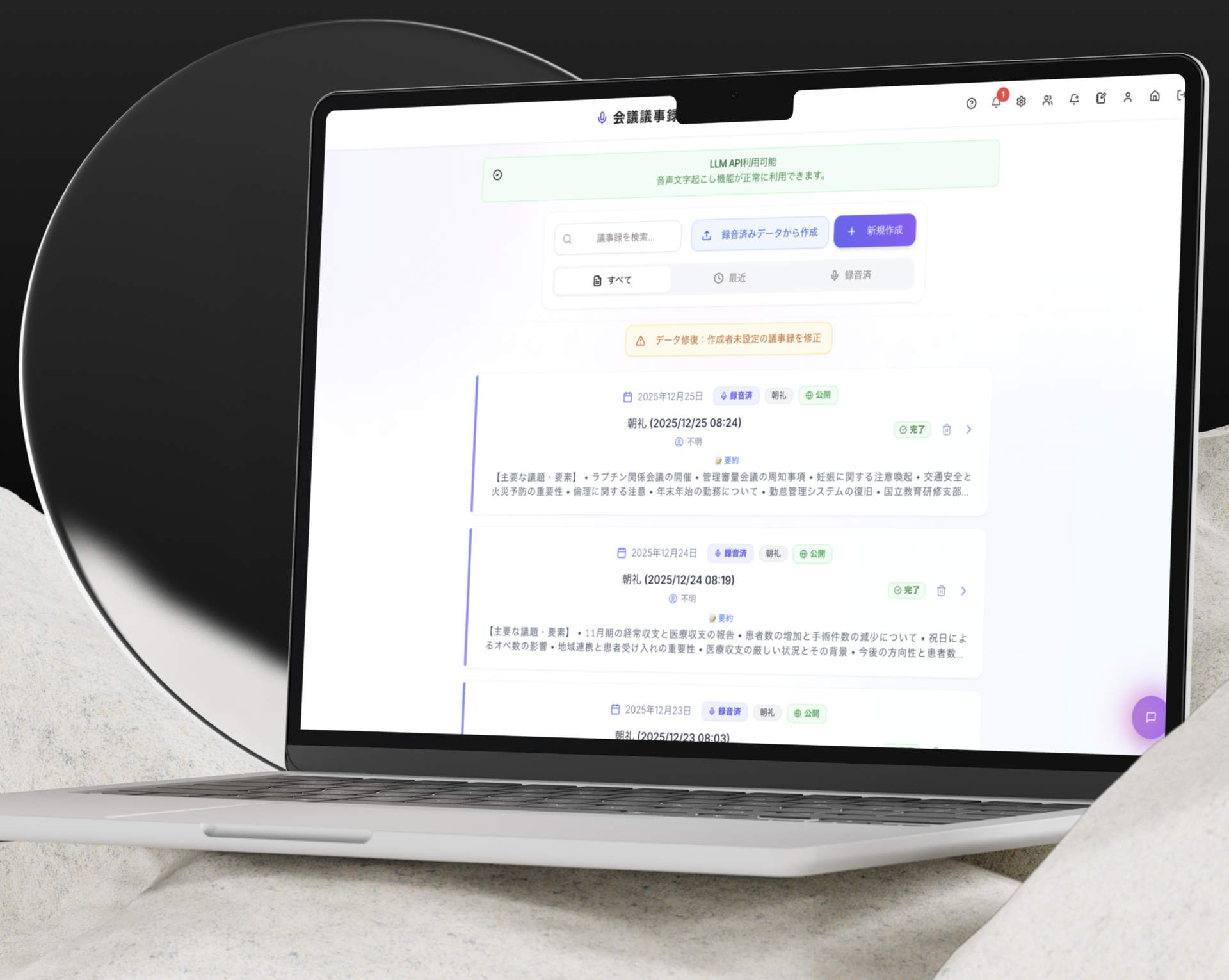 Smart Meeting Minutes